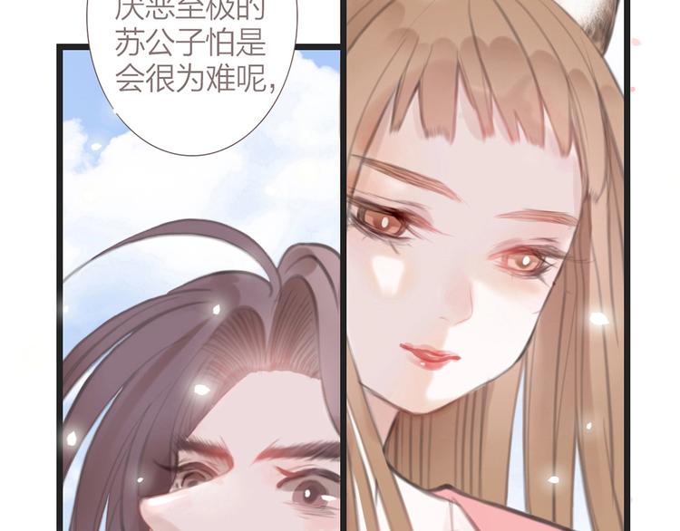 第2话  传说中的未婚妻36