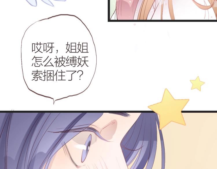 第8话  苏家大少爷16