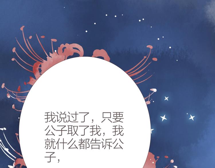 第5话  妖术66