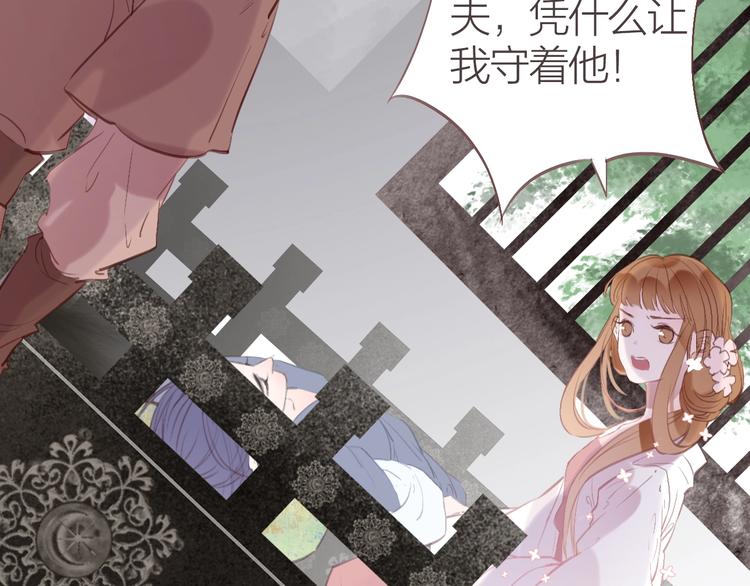 第8话  苏家大少爷40