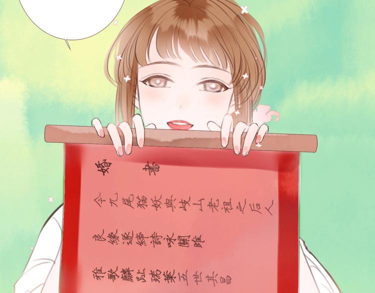 第6话  婚书65