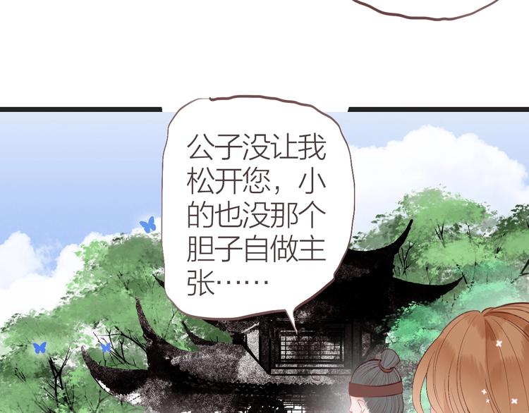 第8话  苏家大少爷7