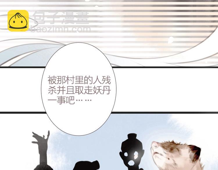 第2话  传说中的未婚妻80