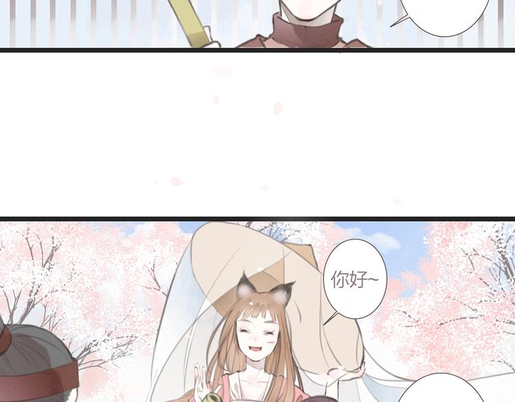 第2话  传说中的未婚妻50