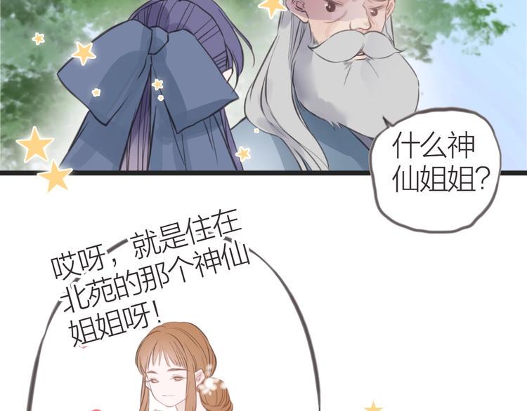 第11话  苏母4