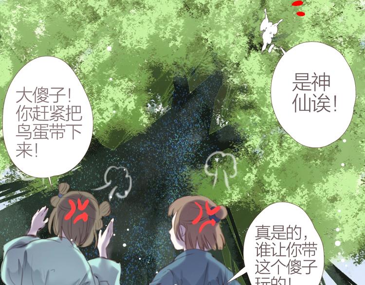 第3话  少年似花55