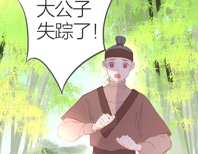 第12话  传达心意76