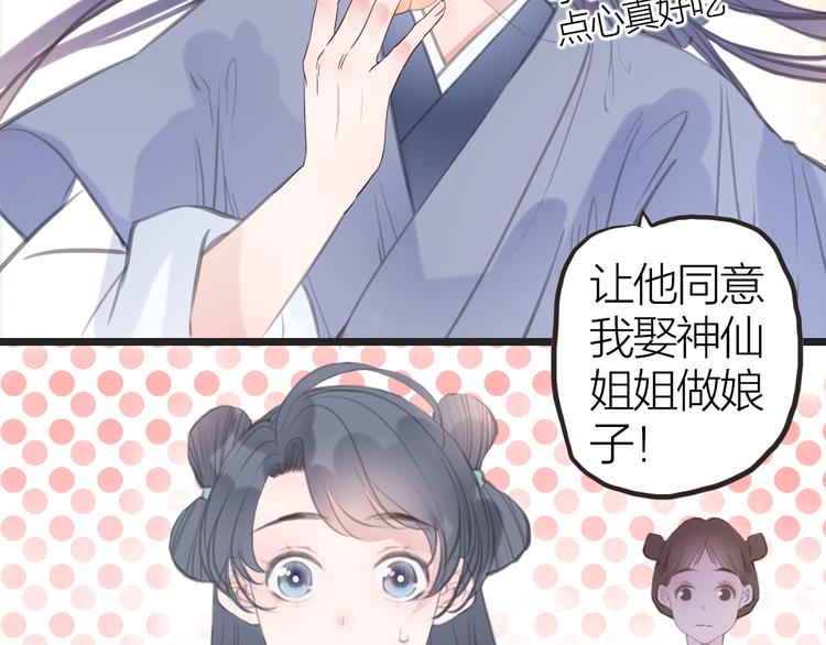 第10话  他也可以93