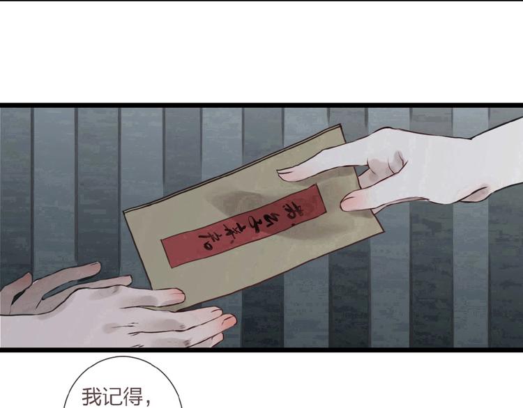 第1话  人生若如初见62