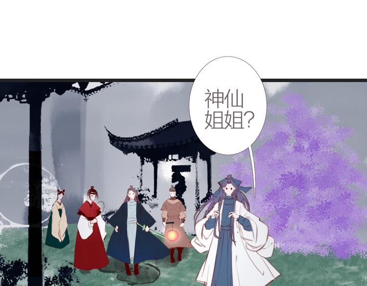 第4话  又见苏家郎52