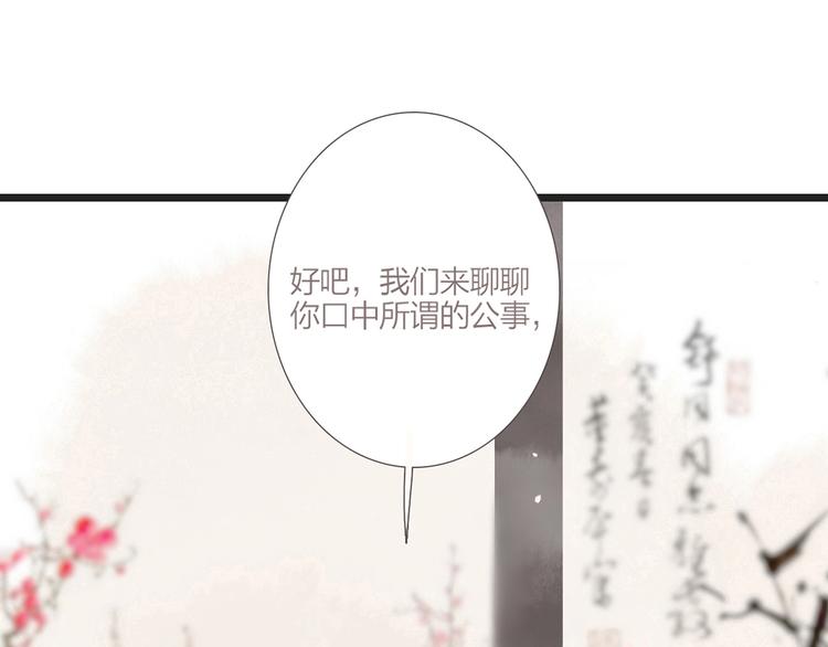 第2话  传说中的未婚妻58