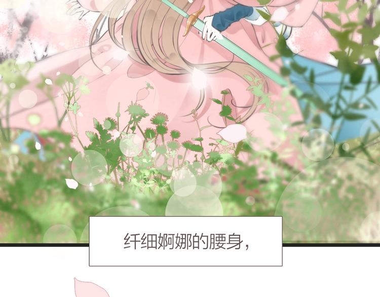 第2话  传说中的未婚妻4