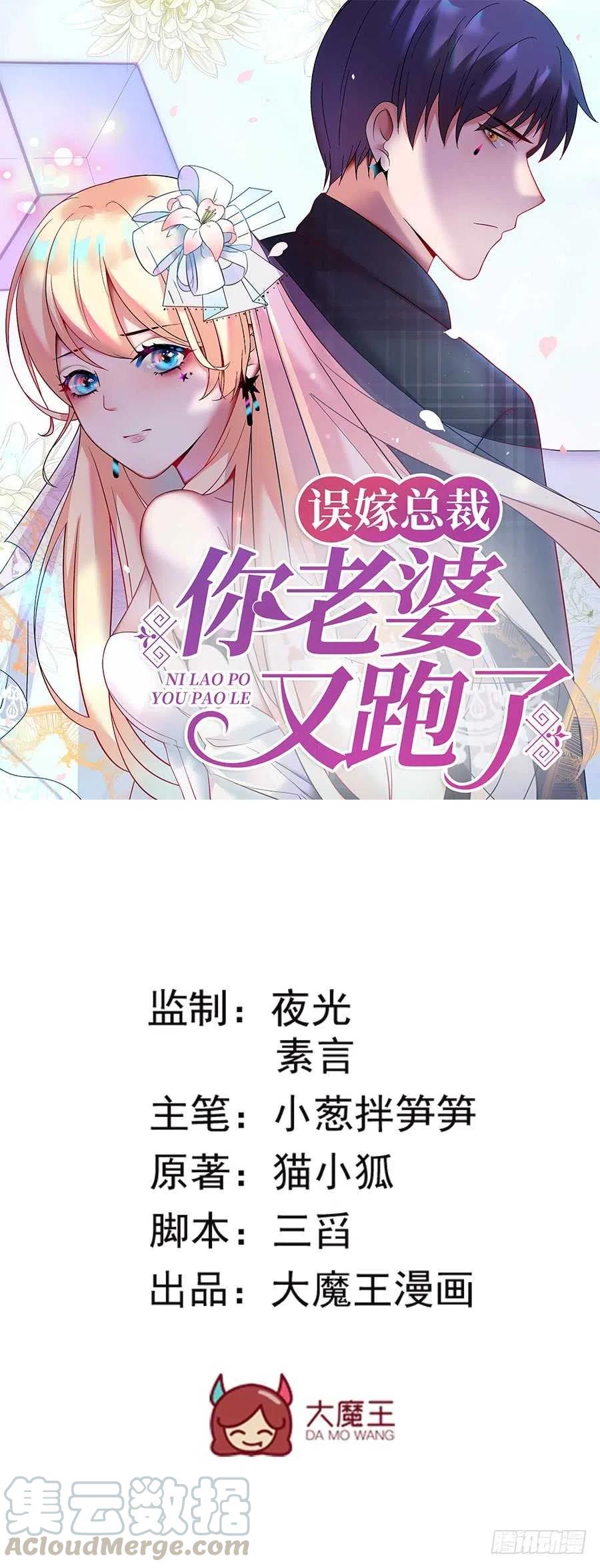 第27话 我爱上了她0