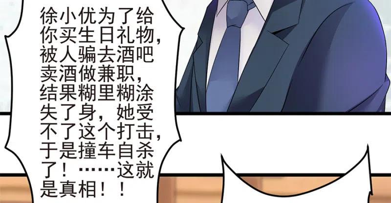第36话 猝不及防出现的真相20