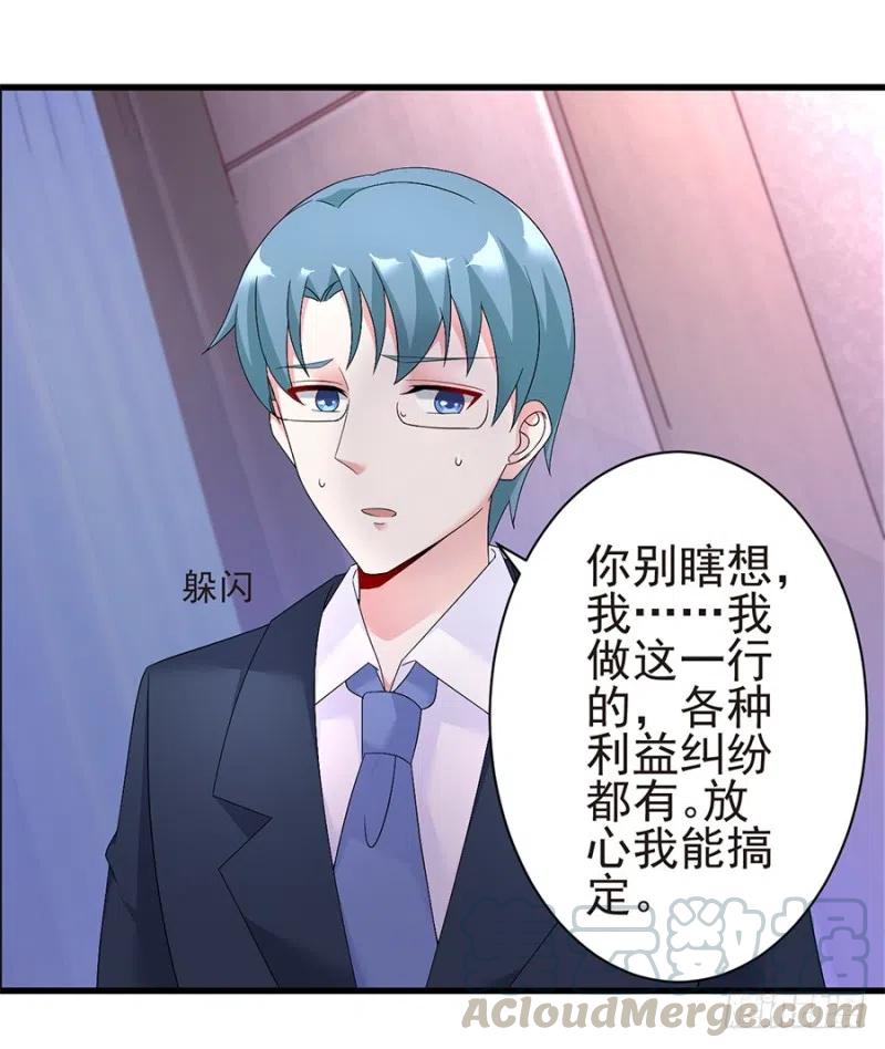 第33话 你的心脏是谁给你的6