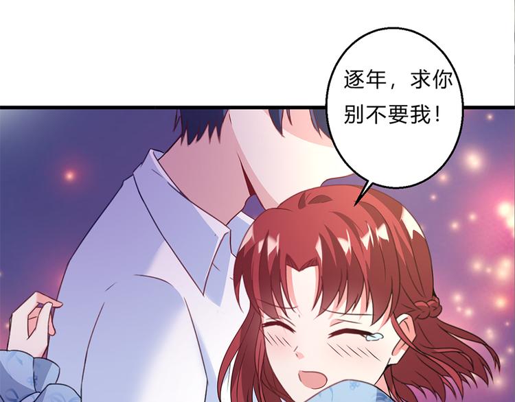 第16话 你不是她22