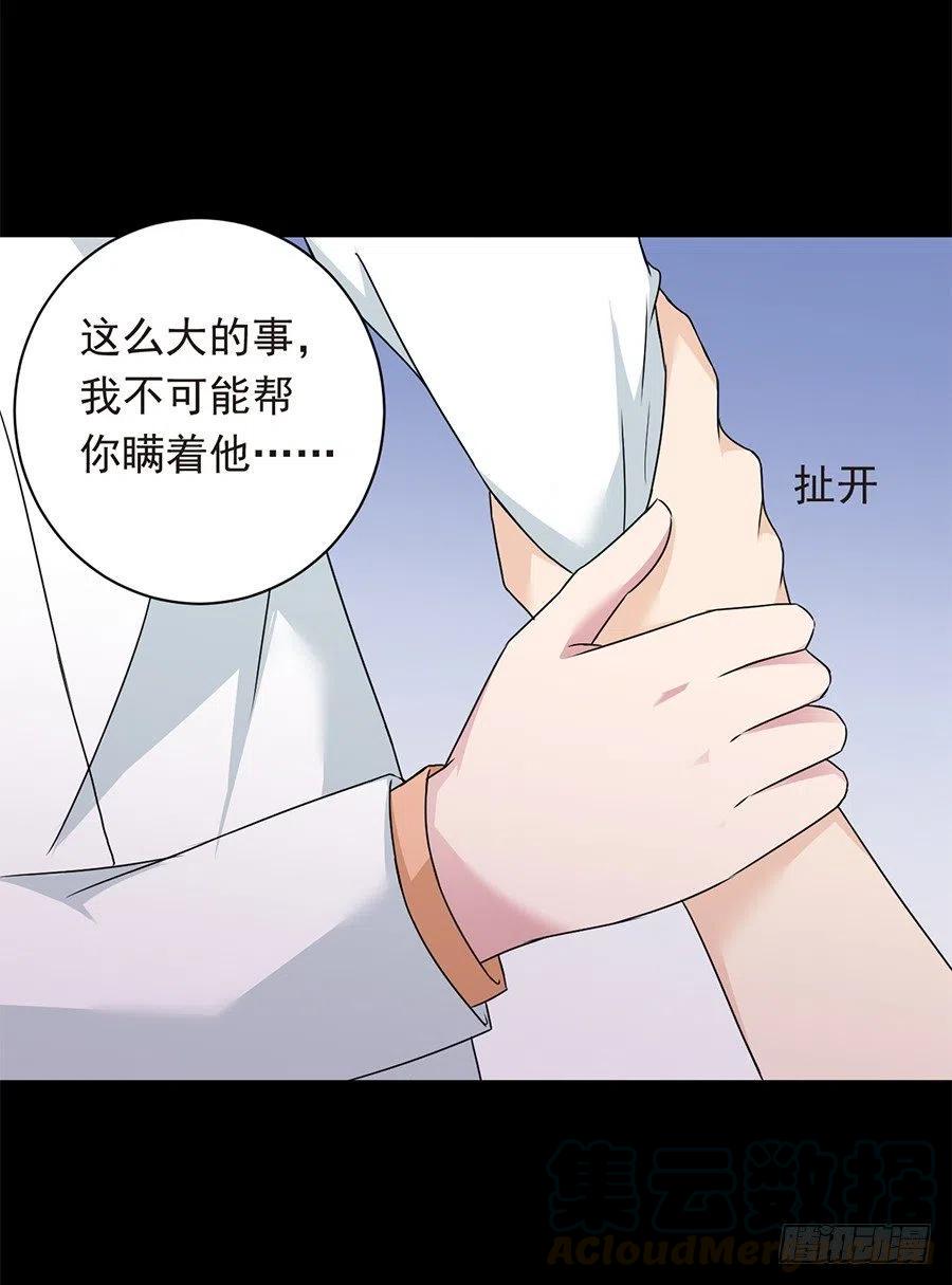 第25话 不能打麻醉6