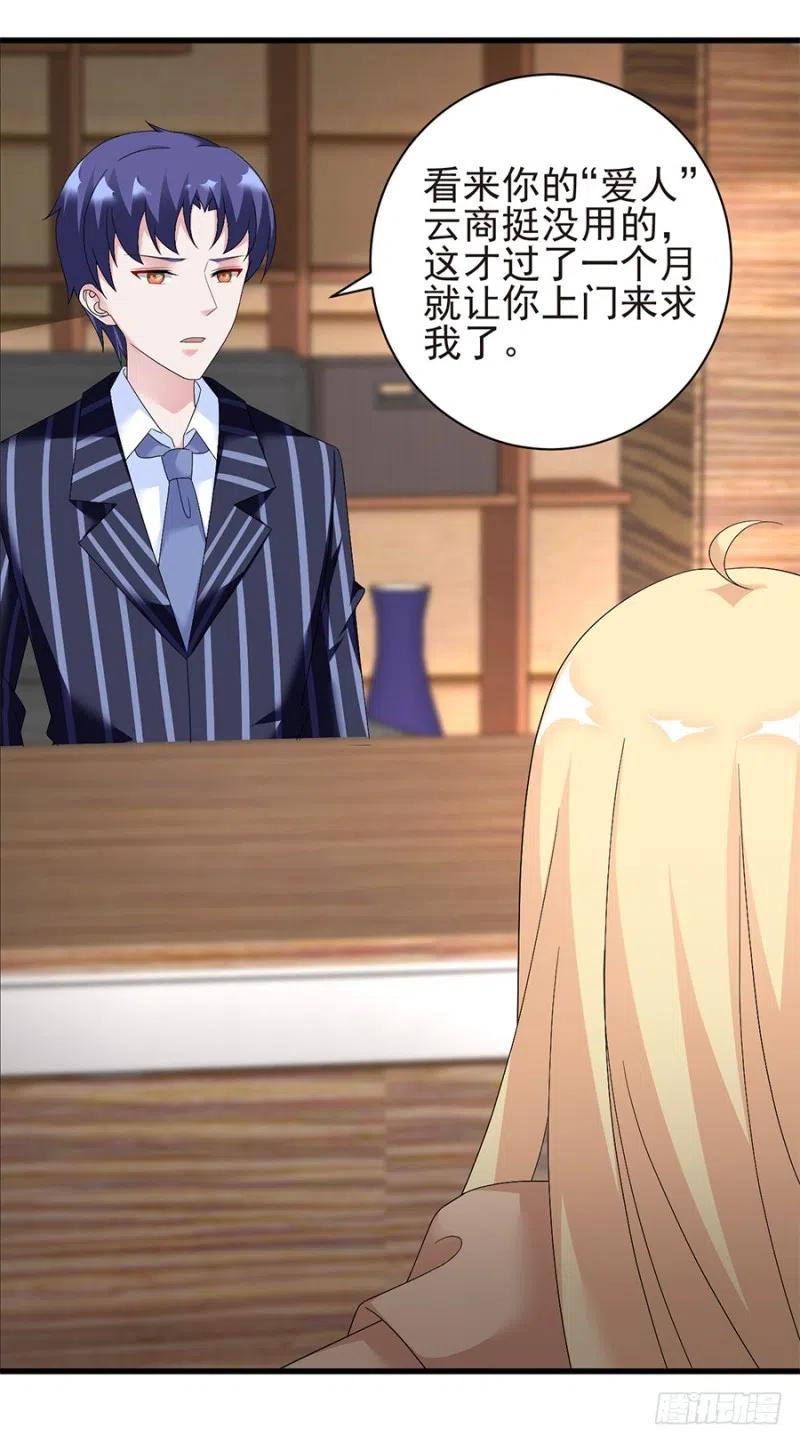 第33话 你的心脏是谁给你的20