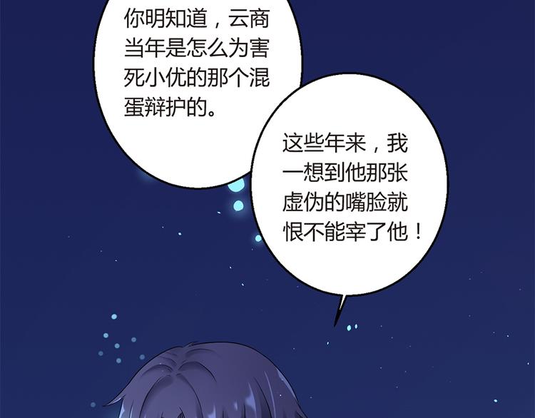 第15话 得知真相43