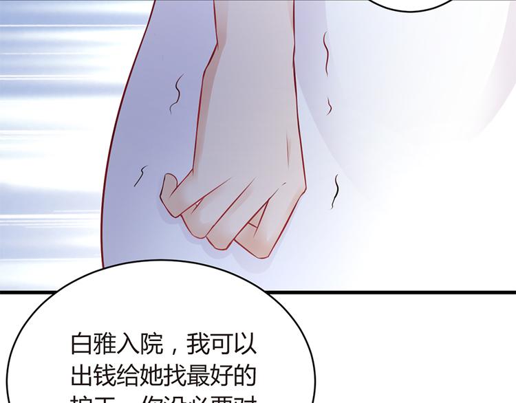 第5话 他给别人的温柔17