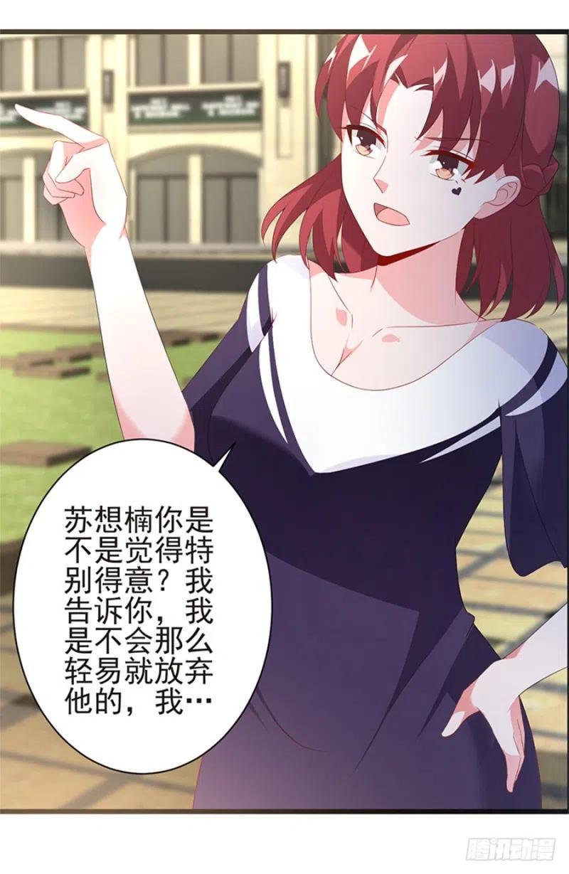 第31话 再次交锋7