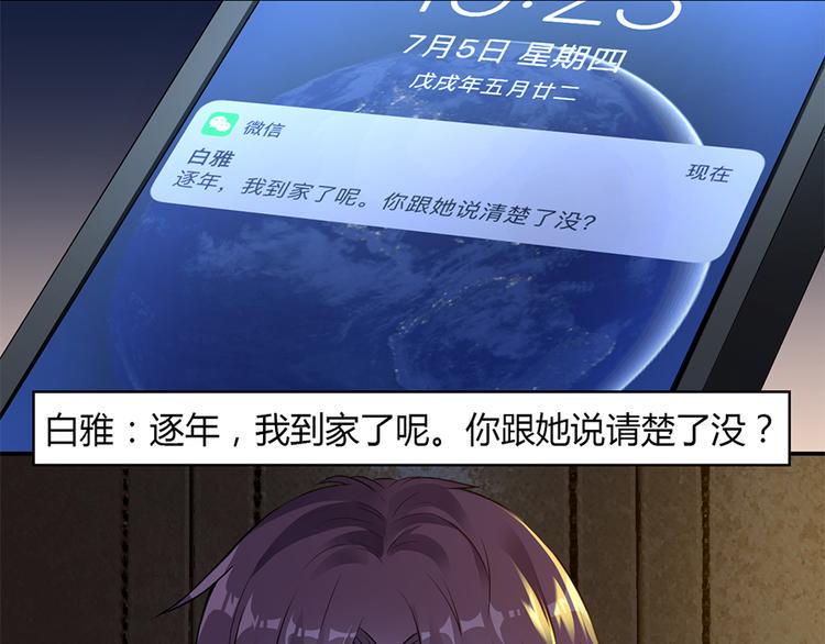 第1话 离婚37
