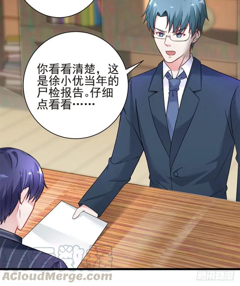 第36话 猝不及防出现的真相15
