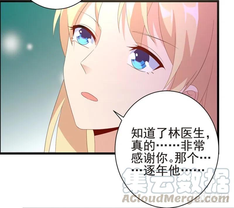 第32话 看好你的前夫12