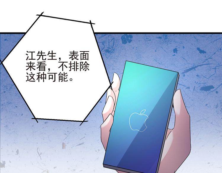 第16话 你不是她47
