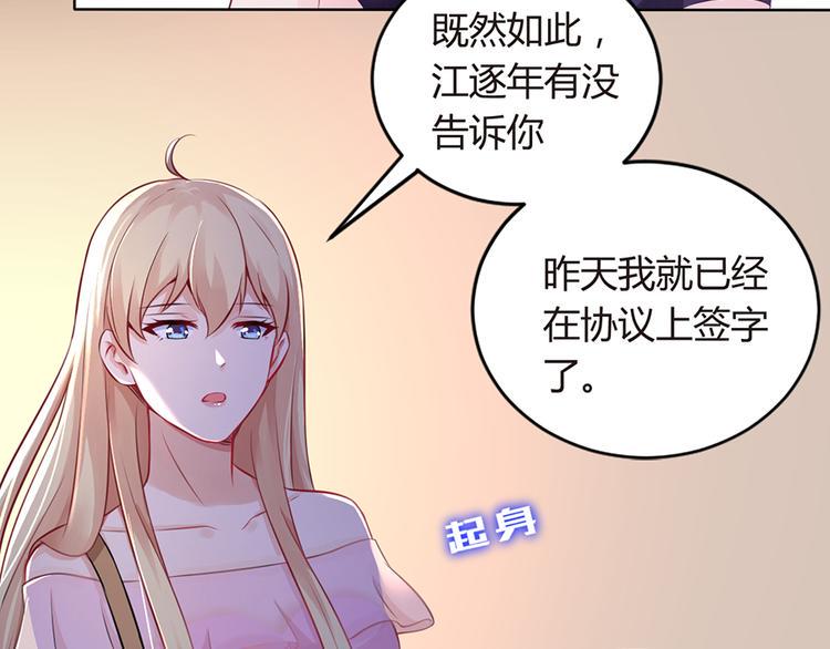第2话 小三上门53