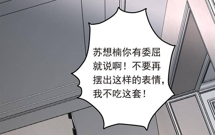 第22话 为什么打掉孩子29
