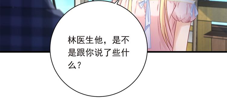 第19话 要不要留下孩子14