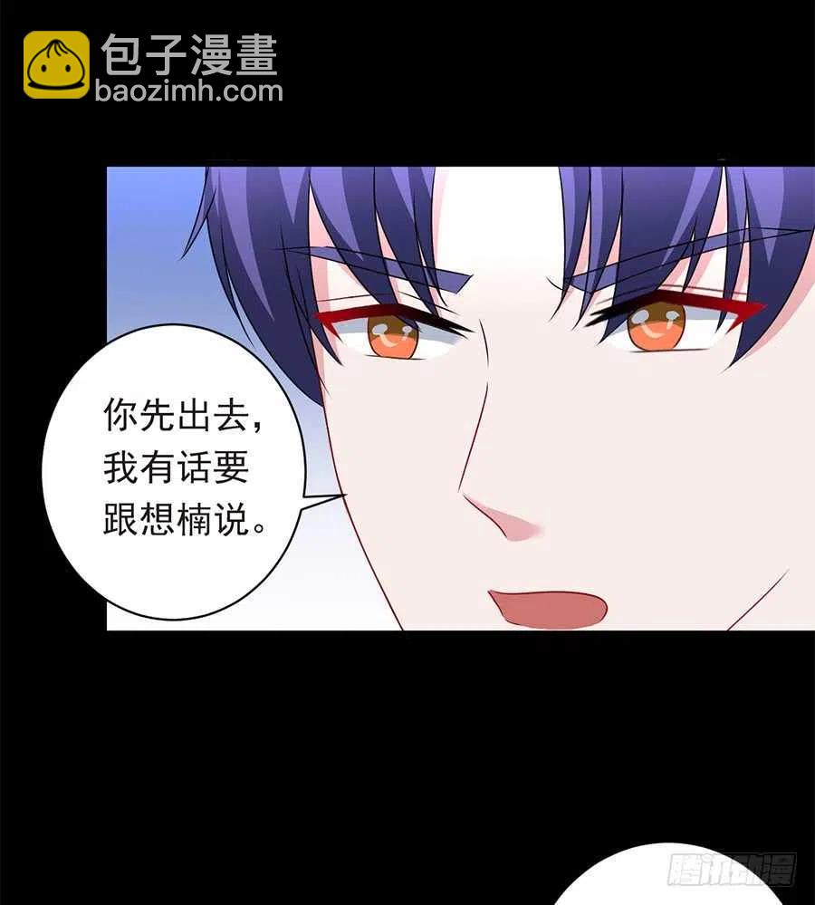 第26话 你真的和他在一起了19