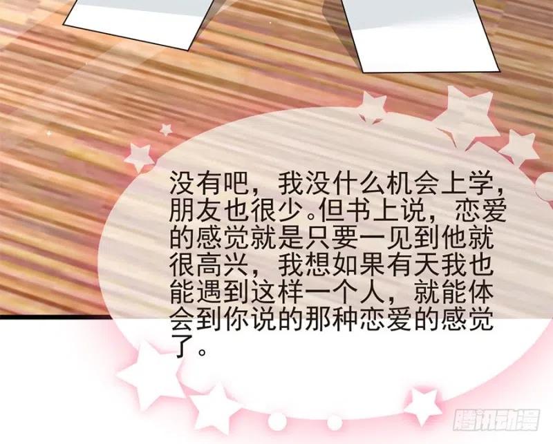 第37话 心悦君兮君不知5