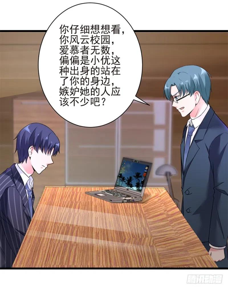 第36话 猝不及防出现的真相22