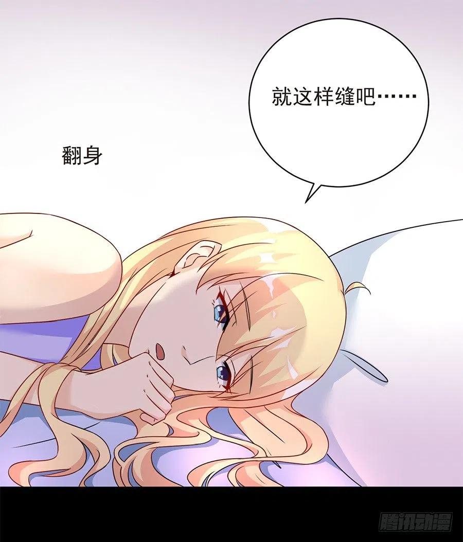 第25话 不能打麻醉14