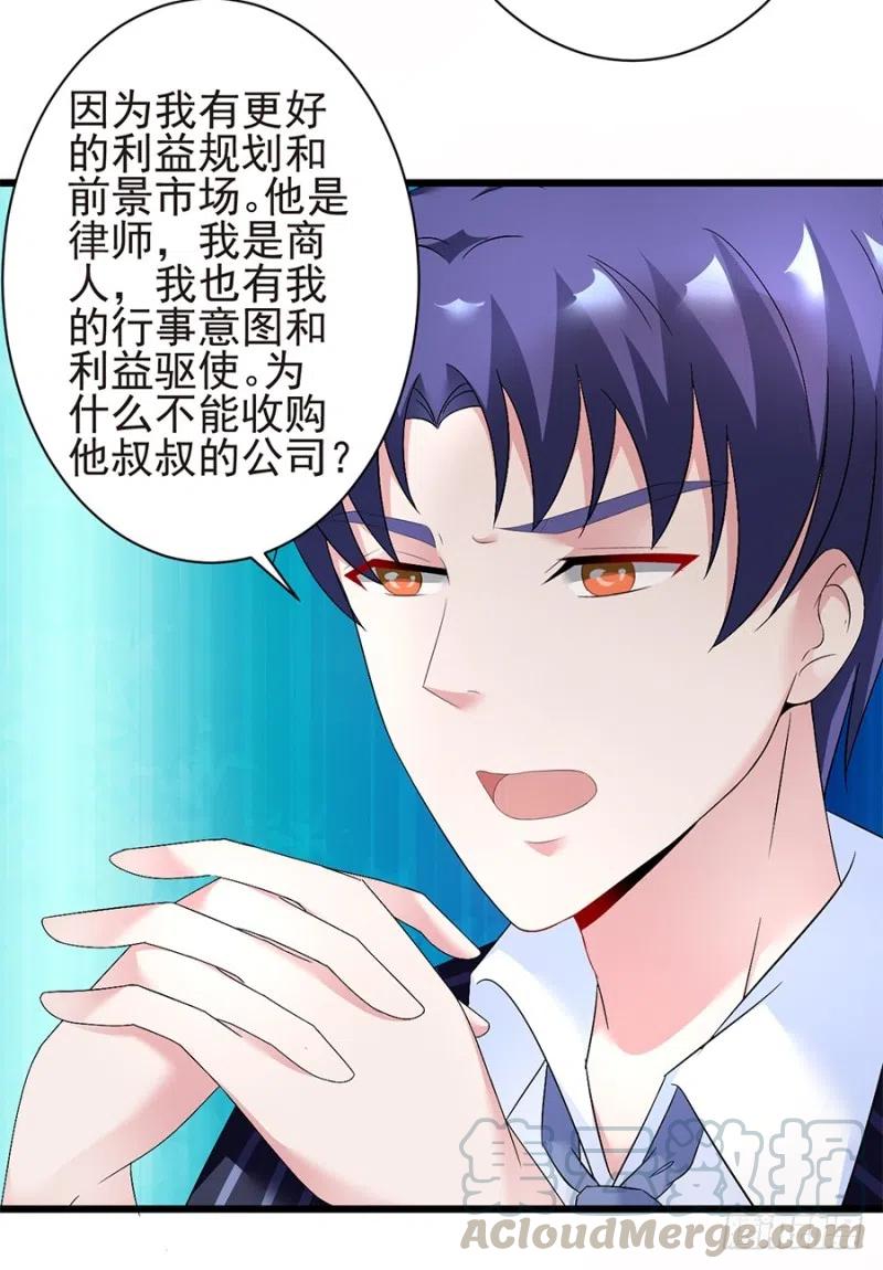 第33话 你的心脏是谁给你的24