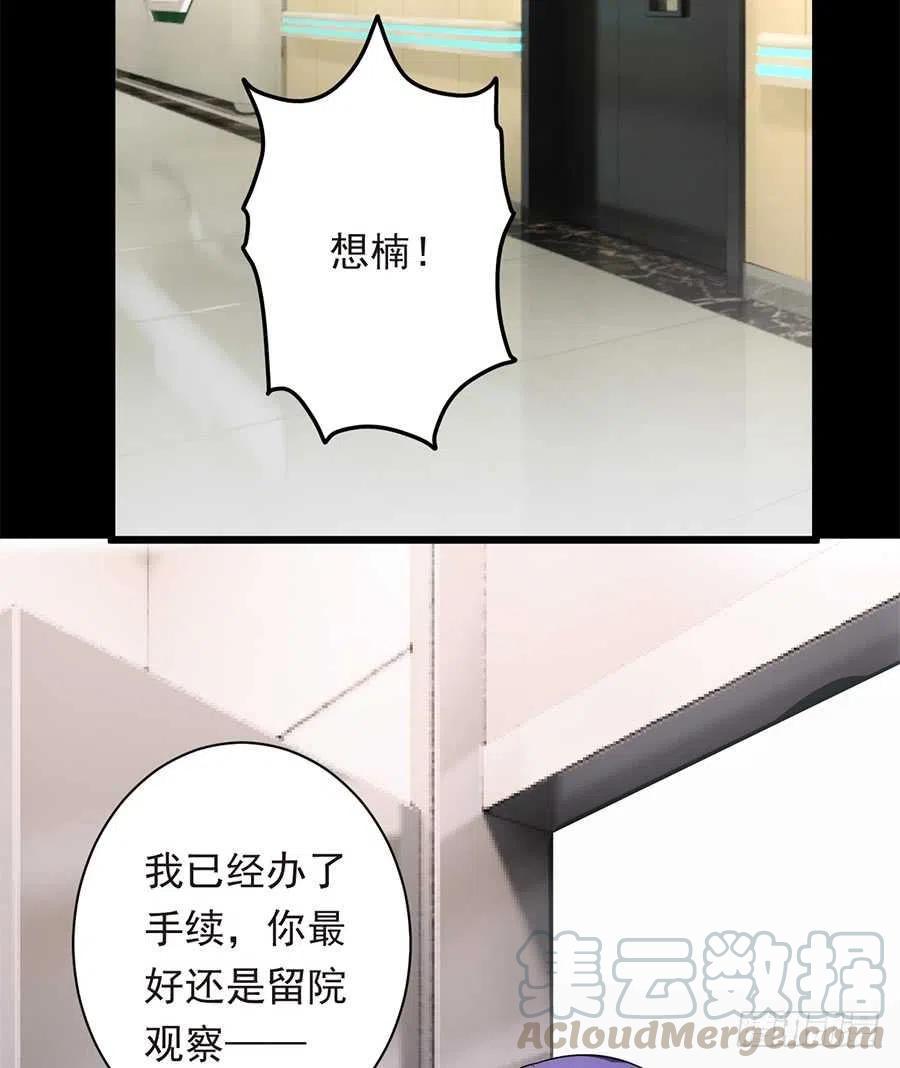 第26话 你真的和他在一起了12