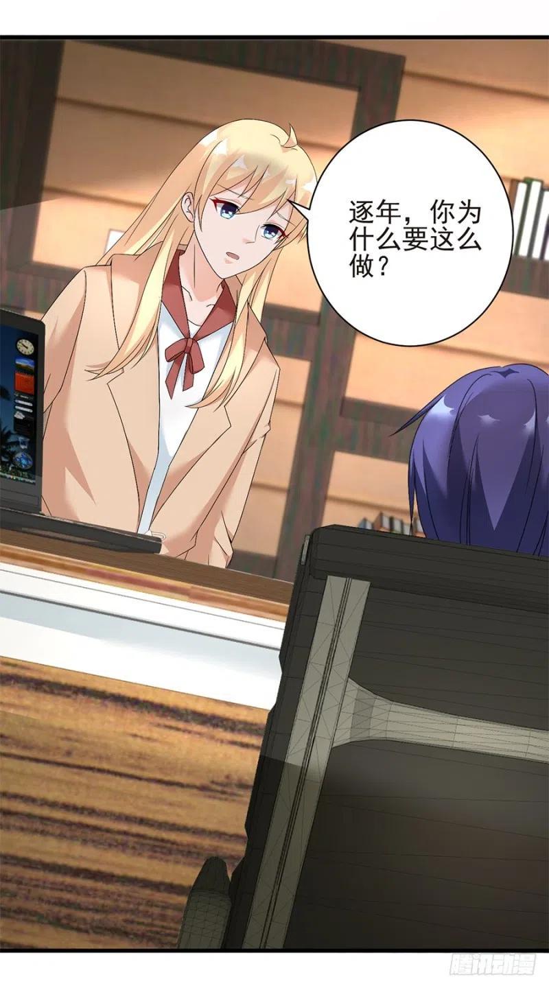 第33话 你的心脏是谁给你的22