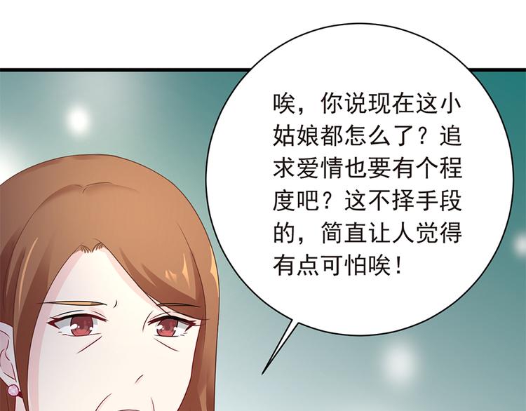 第21话 当年的真相4