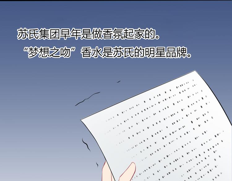 第3话 “梦想之吻”42
