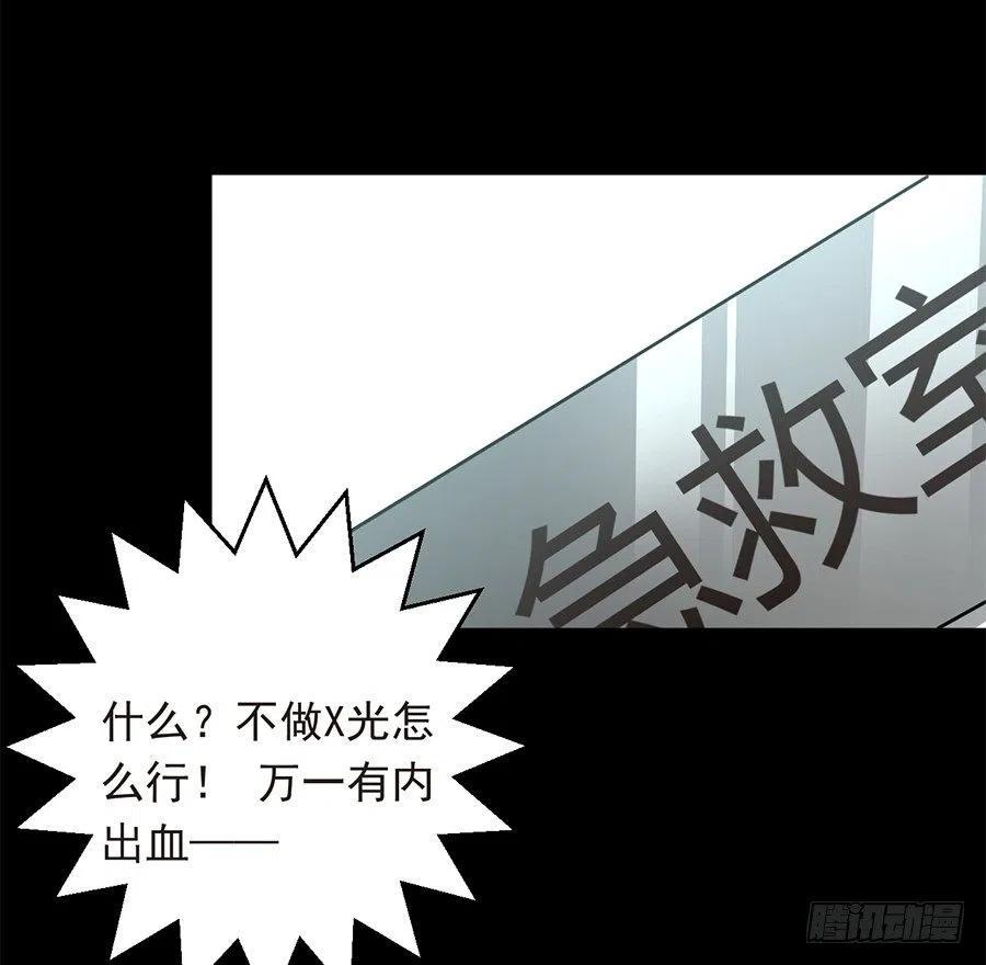 第24话 原来一直是你22