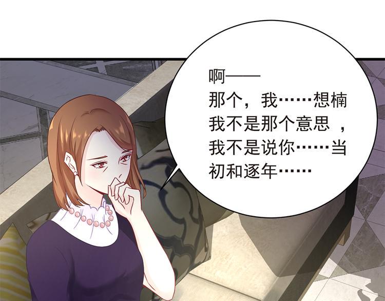 第21话 当年的真相6