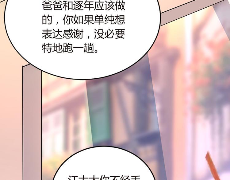 第2话 小三上门44