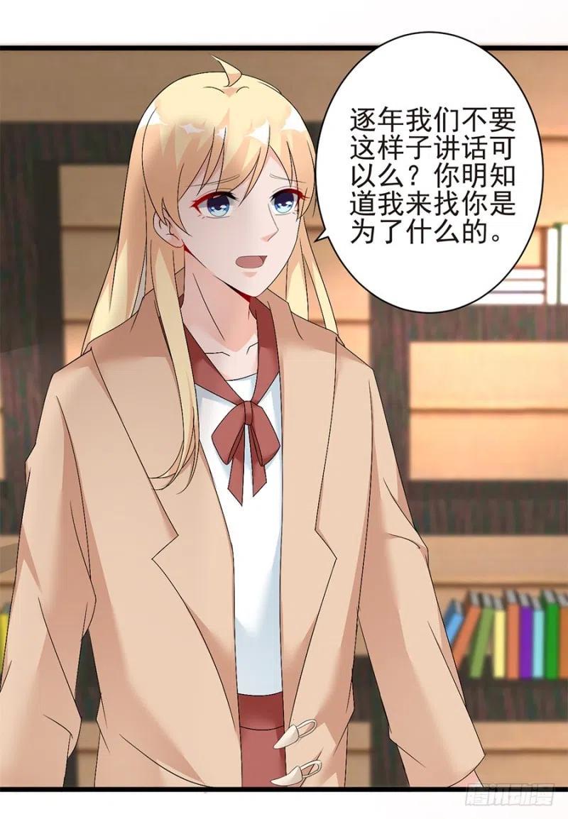 第33话 你的心脏是谁给你的25