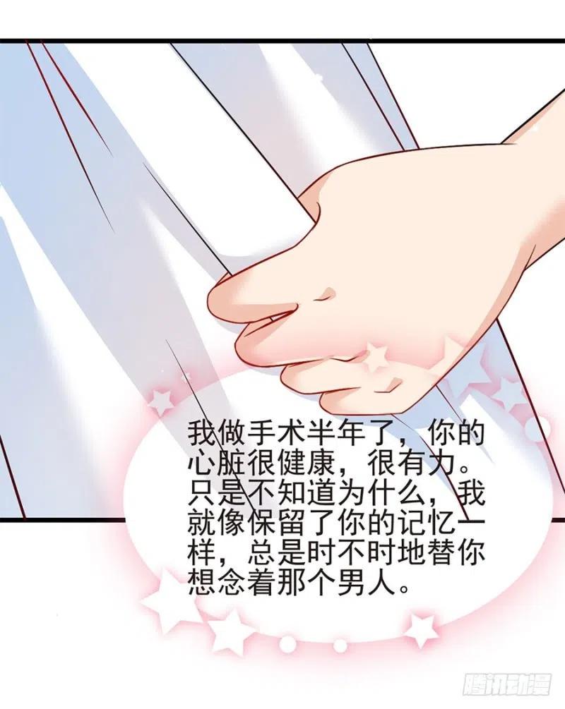 第37话 心悦君兮君不知17
