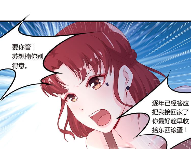 第9话 为你做的一切68