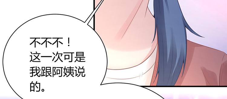 第9话 为你做的一切19
