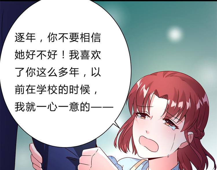 第16话 你不是她28
