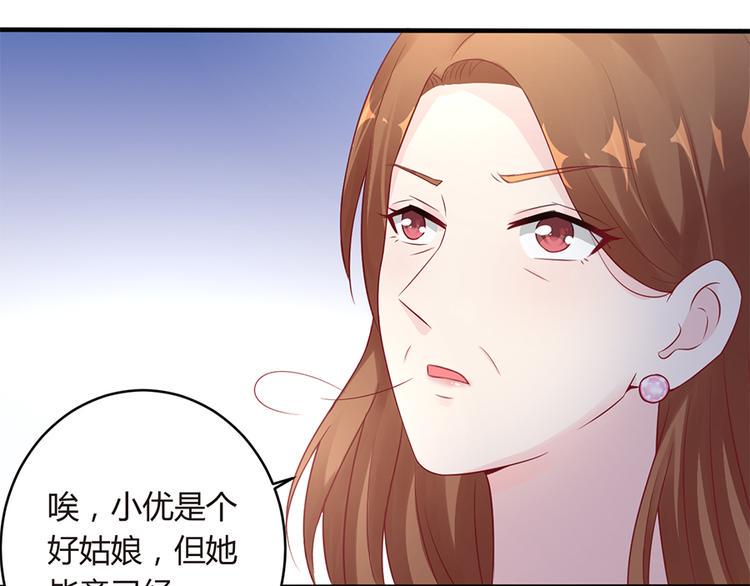 第6话 错过她，你会后悔44